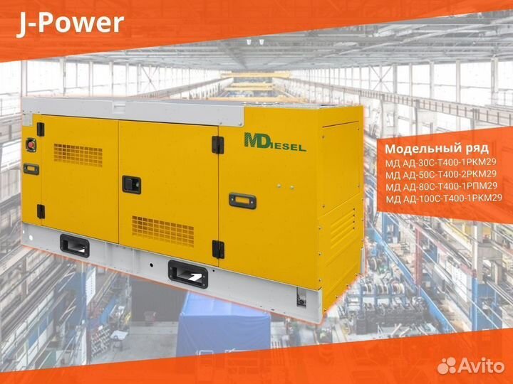 Дизельный Генератор мд