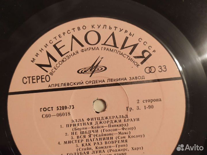 Советские грампластинки