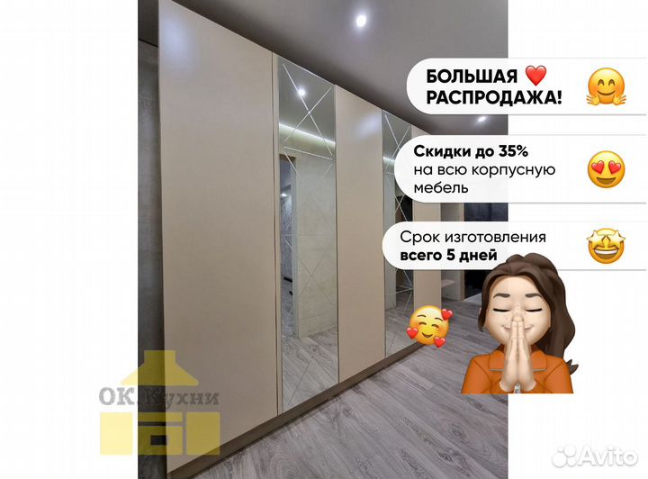 Шкаф в спальню