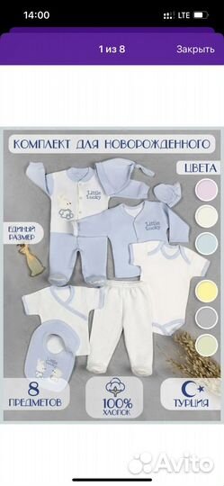 Комплект на выписку для мальчика