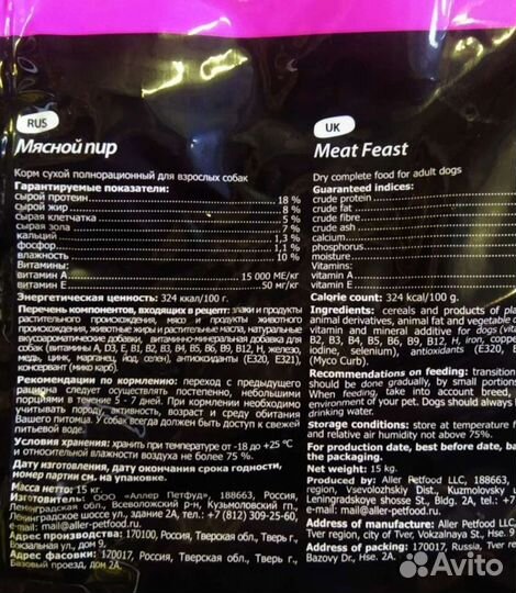 Корм для собак/кошек