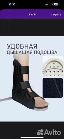 Ортез на голеностопный сустав