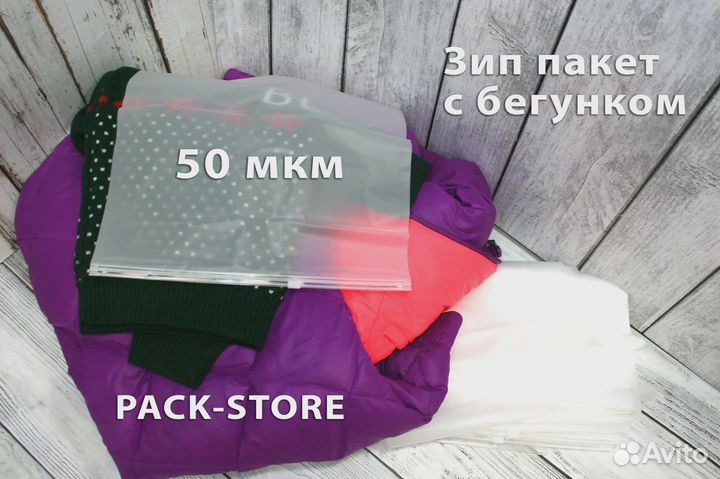 Зип пакеты матовый слайдер 60*80 см, оптом премиум