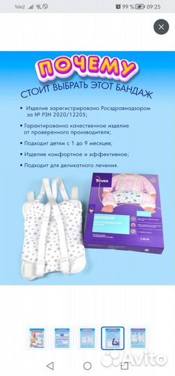 Бандаж на тазобедренный сустав при дисплазии