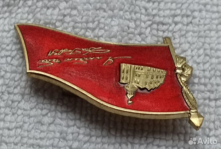 Значок, знак. Я люблю тебя донгау Тяжелый. Ред