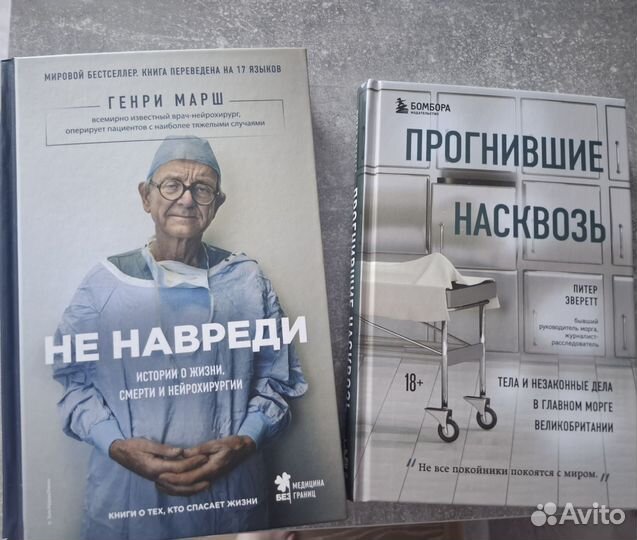 Книги медицинская серия