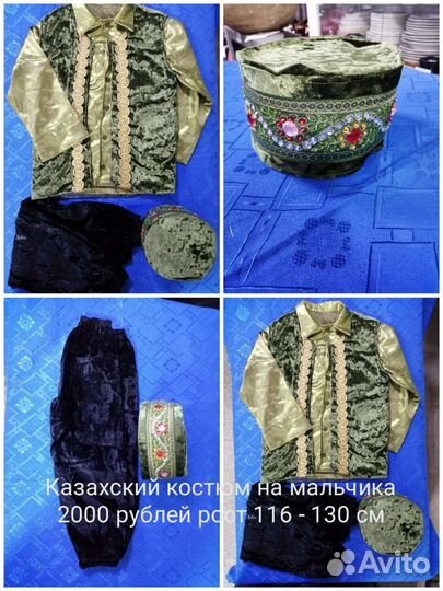 Карнавальные костюмы