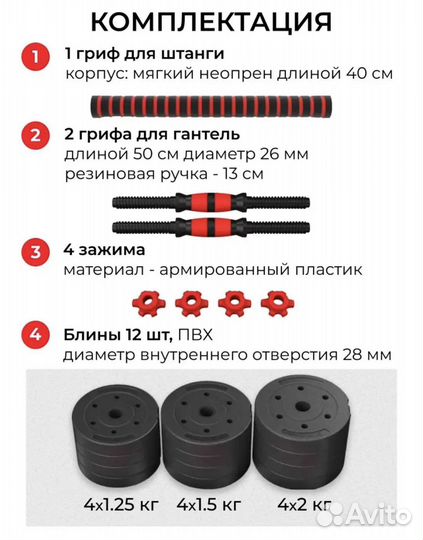 Гантели разборные 20 кг с переходником на штангу