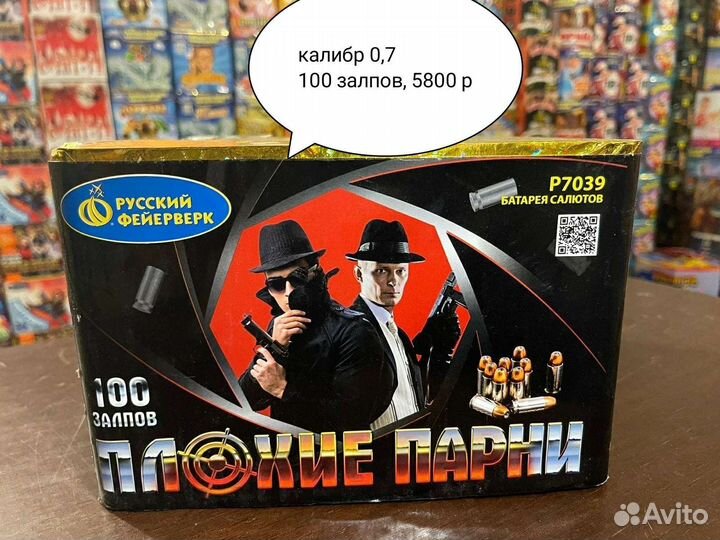 Салюты и фейерверки