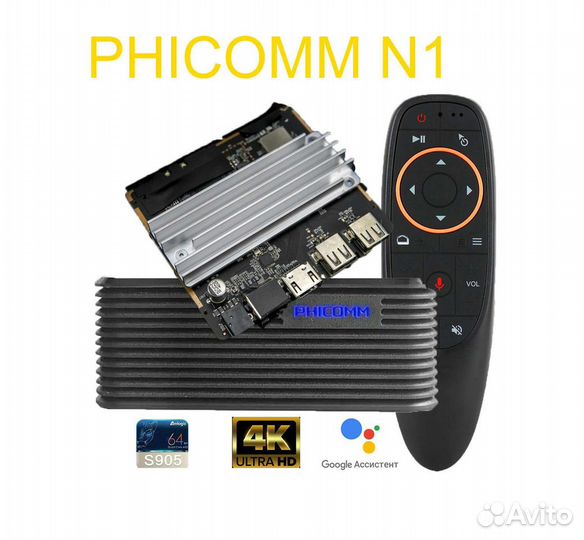 Тв приставка с Голосом, Phicomm N1 mi tv box