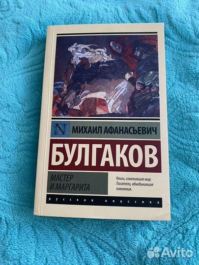 Булгаков - 