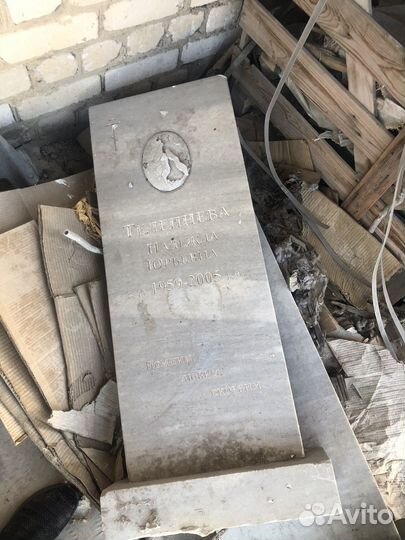 Памятник (Фтор сырьё)