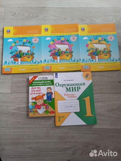 Математика Петерсон 1 класс 3 части