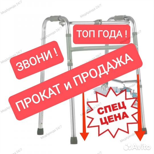 Ходунки для взрослых в отличном состоянии