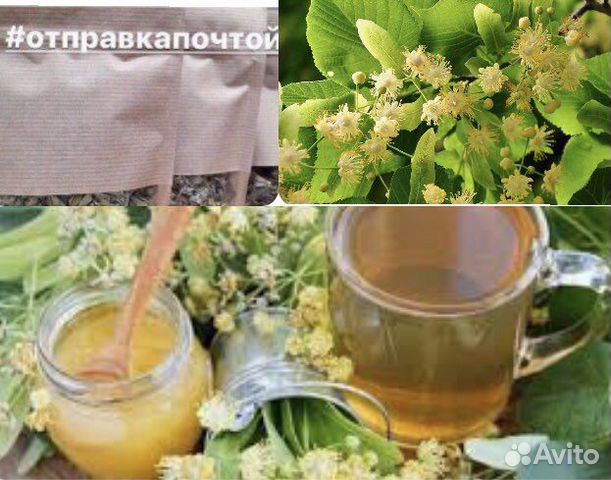 Липовый цвет/Сбор трав с Липой/Мед с Липой
