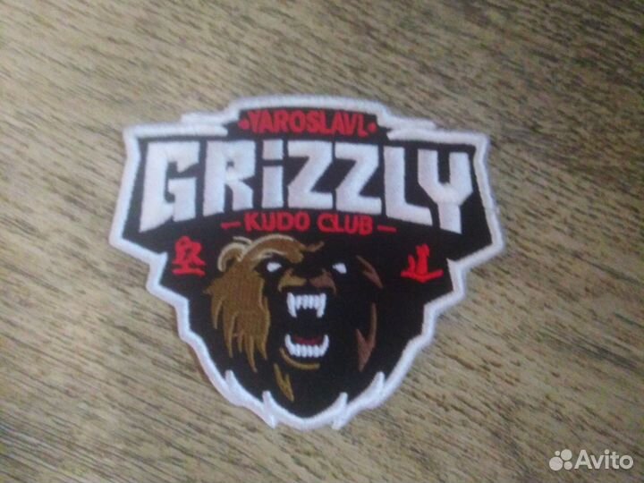 Нашивка на кимоно гризли кудо