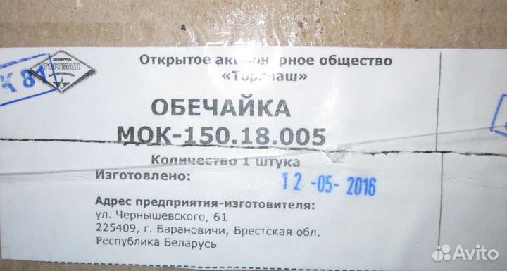 Обечайка (кольцо) 18.005 мок-300 (об-0000000286