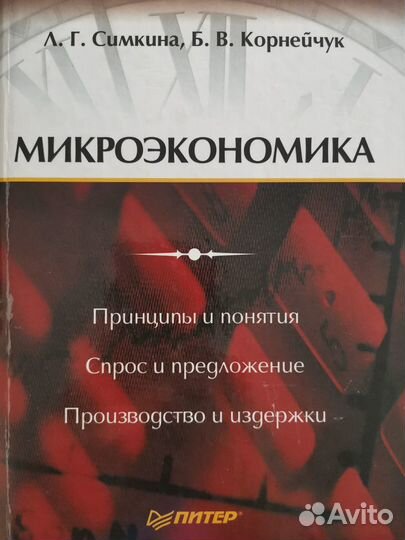 Учебник для вуза