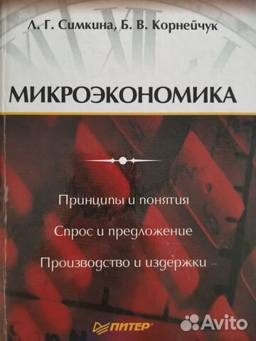 Учебник для вуза