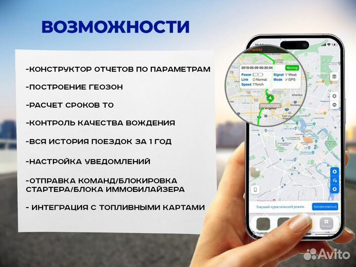 GPS трекер на авто