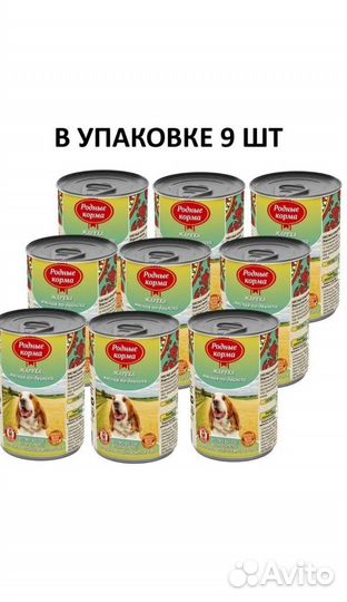 Корм для собак