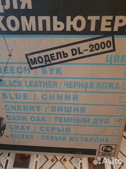 Стол комплект для компьютера