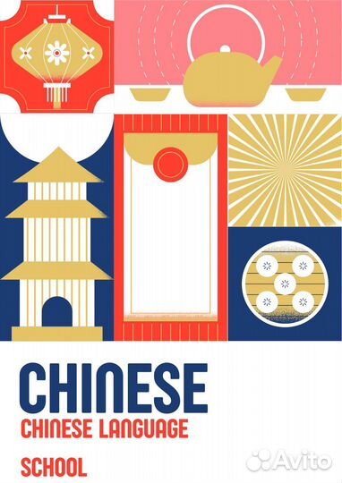 Китайский язык