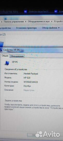 Ноутбук hp 620