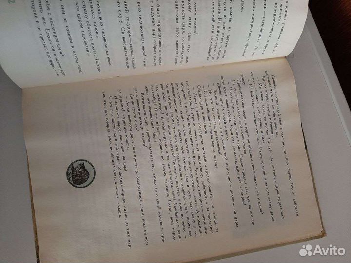 Книга Грузинские народные сказки