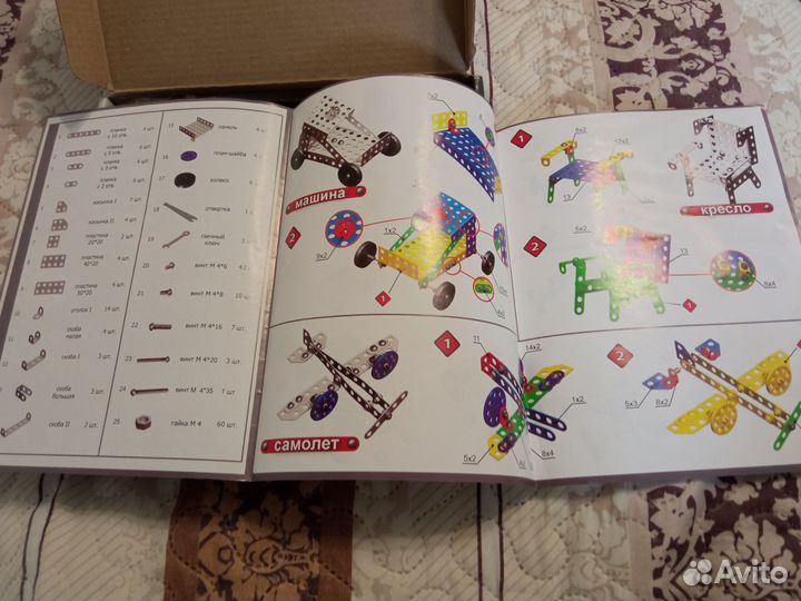 Конструктор металлический для уроков труда