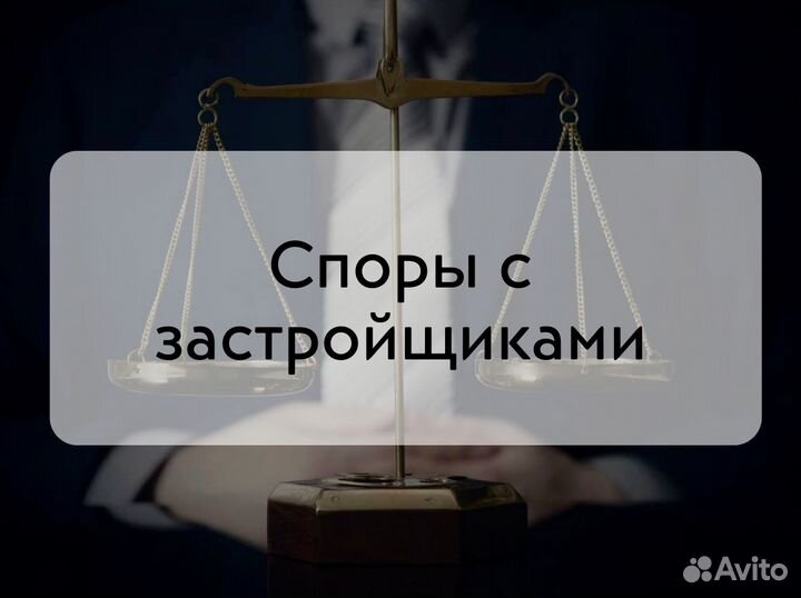 Юрист Юридические услуги Юрист по недвижимости