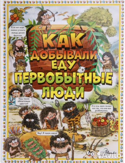 Детские книги энциклопедии