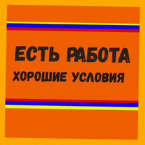 Оператор линии Работа вахтой Жилье +Питание Выплат