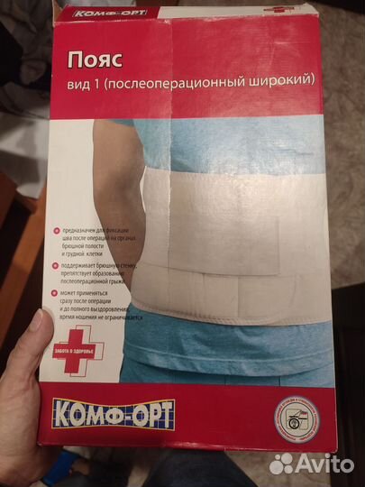 Корсет ортопедический послеоперационный бандаж