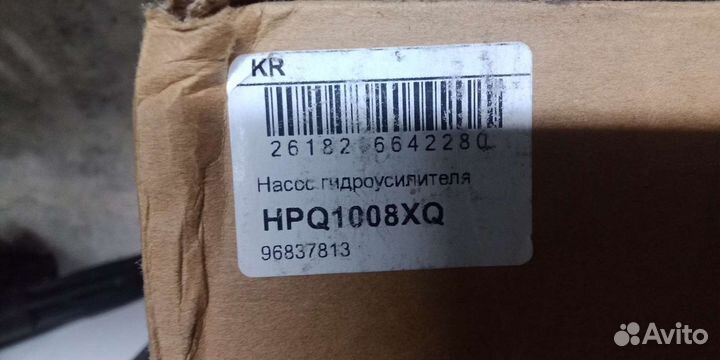 Продам насос гур Chevrolet Cruze 96837813