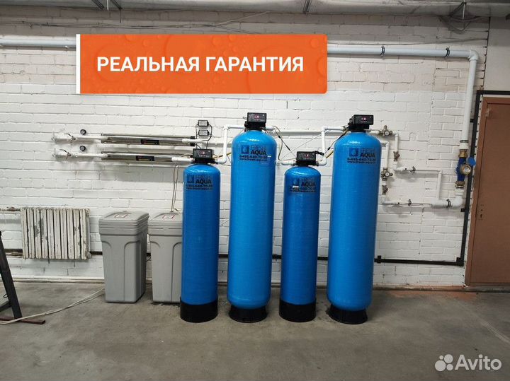 Система водоочистки / под ключ с гарантией