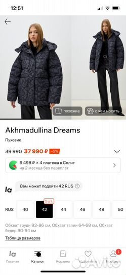 Пуховик женский