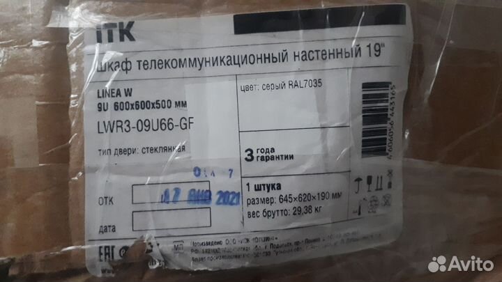 Шкаф ящик настенный ITK LWR3-09U66-GF