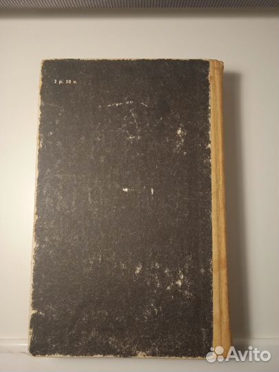 Лезвие бритвы книга