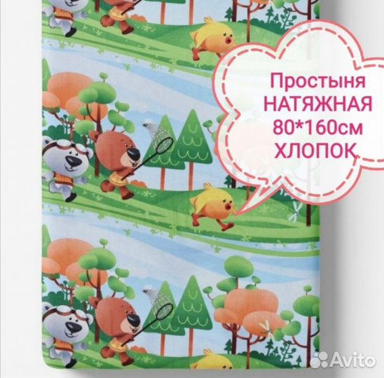 Простыни новые натяжные детские