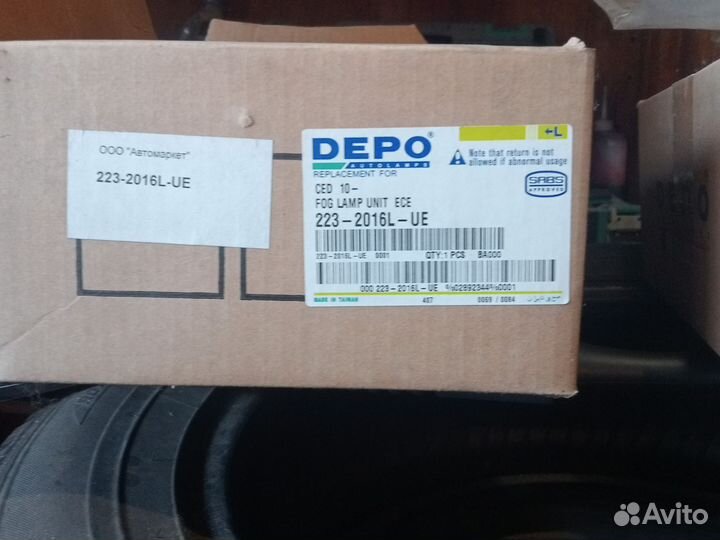 Противотуманные фары kia ceed ed