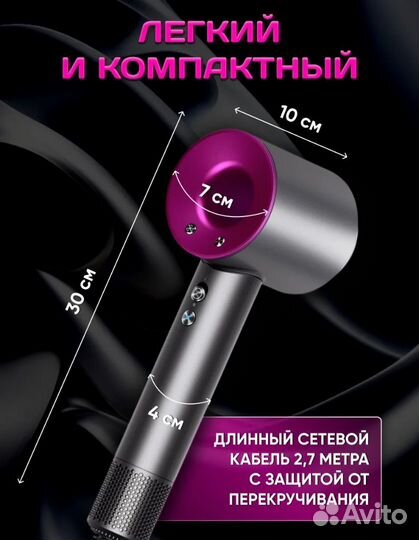 Фен аналог Dyson Supersonic HD08 (5 насадок)