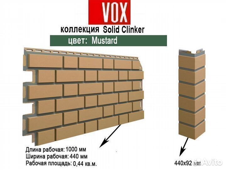 Фасадные панели VOX Solid Klinker