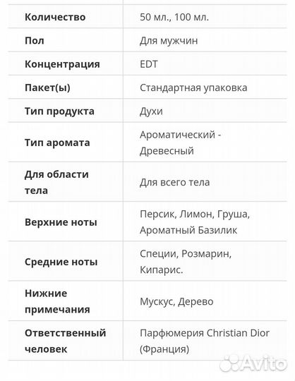 Dior Higher мужской парфюм оригинал