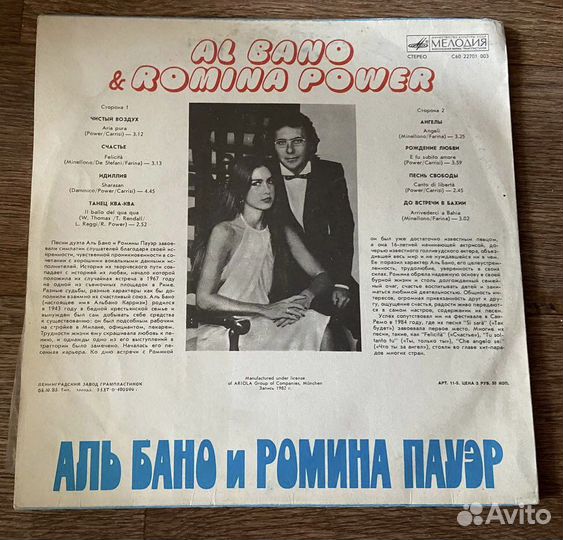 Виниловые пластинки СССР