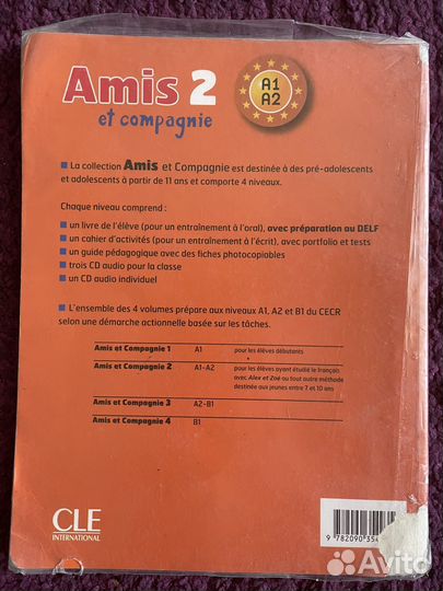 Учебник французукого языка