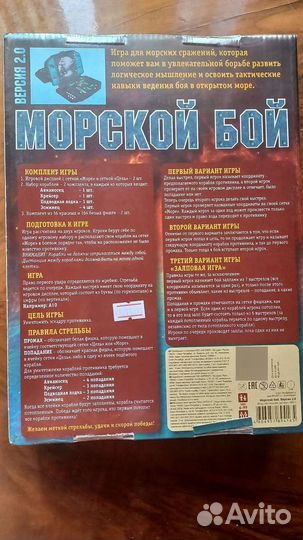 Настольная игра Морской бой новая