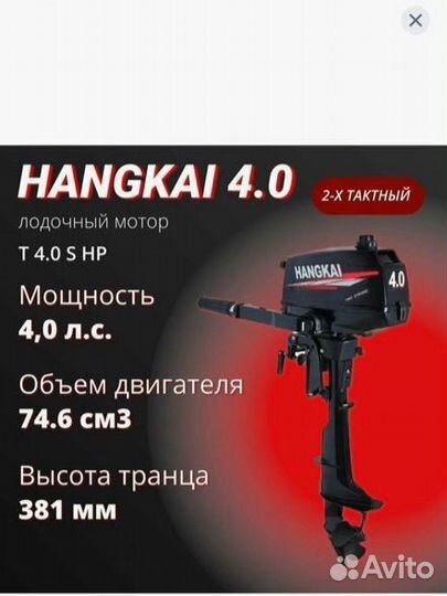 Hangkai 4,0 л.с., 2-тактный бензиновый