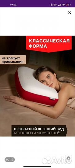 Анатомическая подушка новая