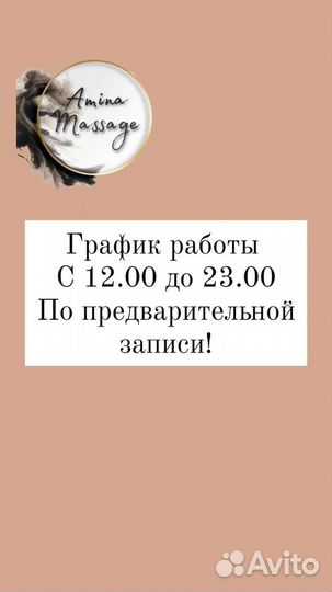 Лечебный массаж